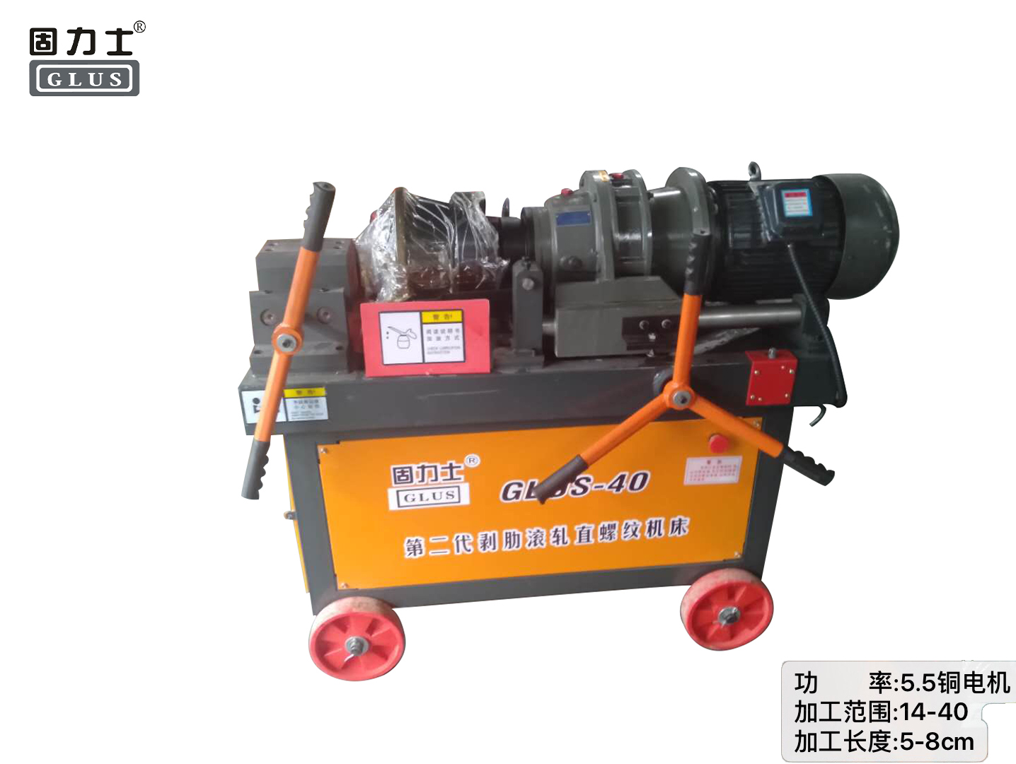 鋼筋滾絲機(jī)40D型